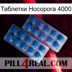 Таблетки Носорога 4000 viagra2